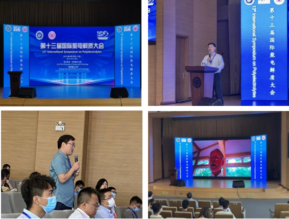 第十三届国际聚电解质大会提供上海同传设备