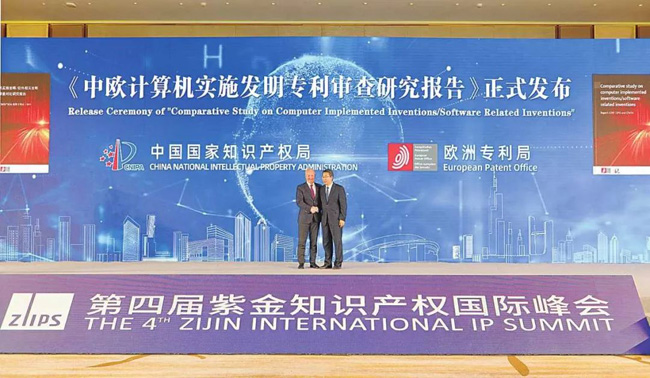 第四届紫金知识产权国际峰会提供南京同传设备租赁