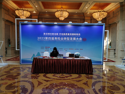 郑州2023第四届寿险业转型发展大会苏州同传设备提供商-百睿德同传